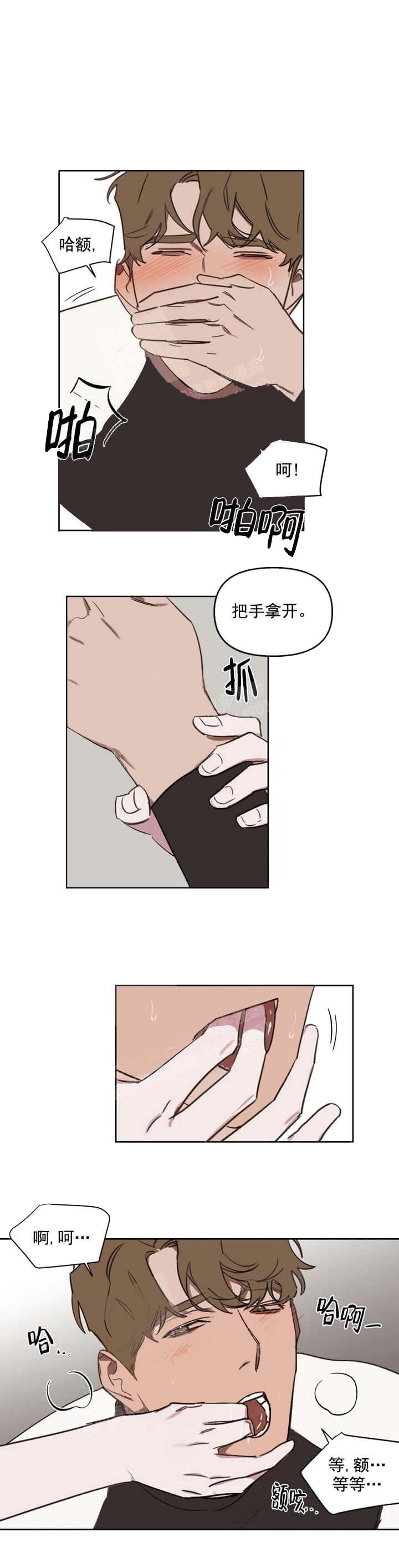 美术老师漫画,第49话2图