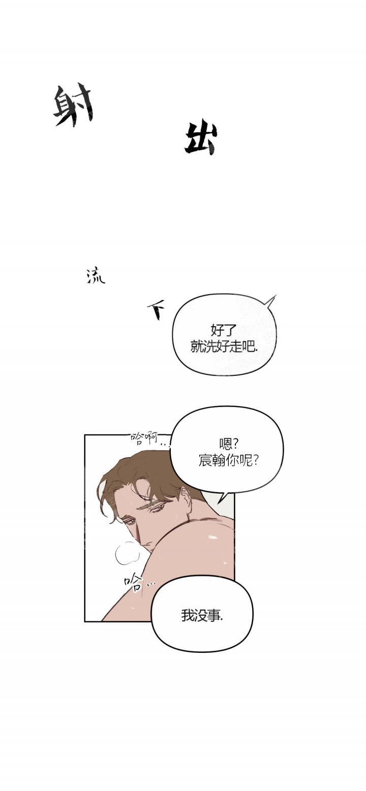 美术老师漫画,第34话2图