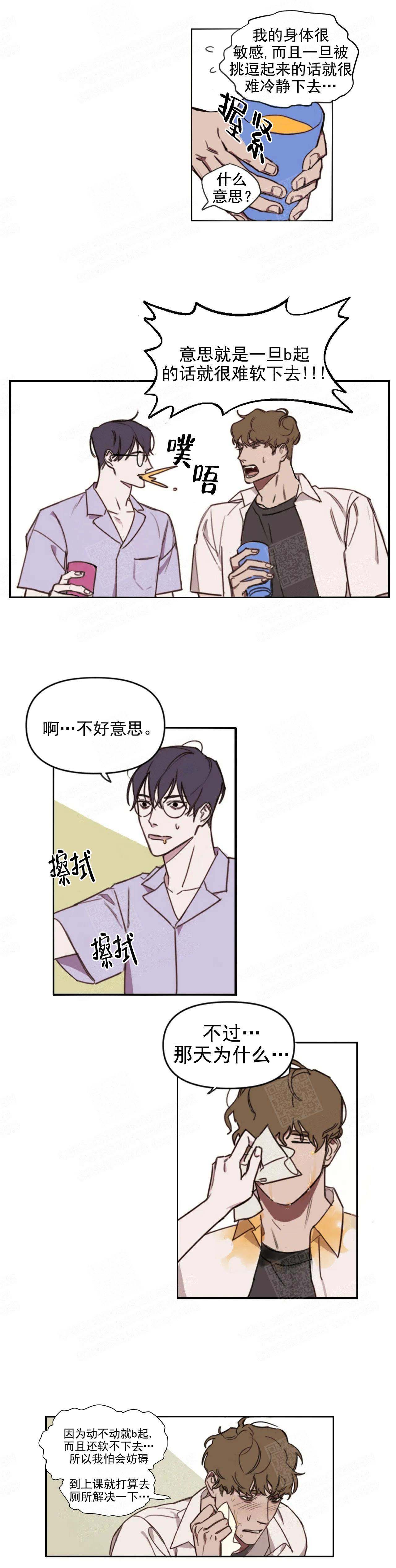 美术老师漫画,第5话1图