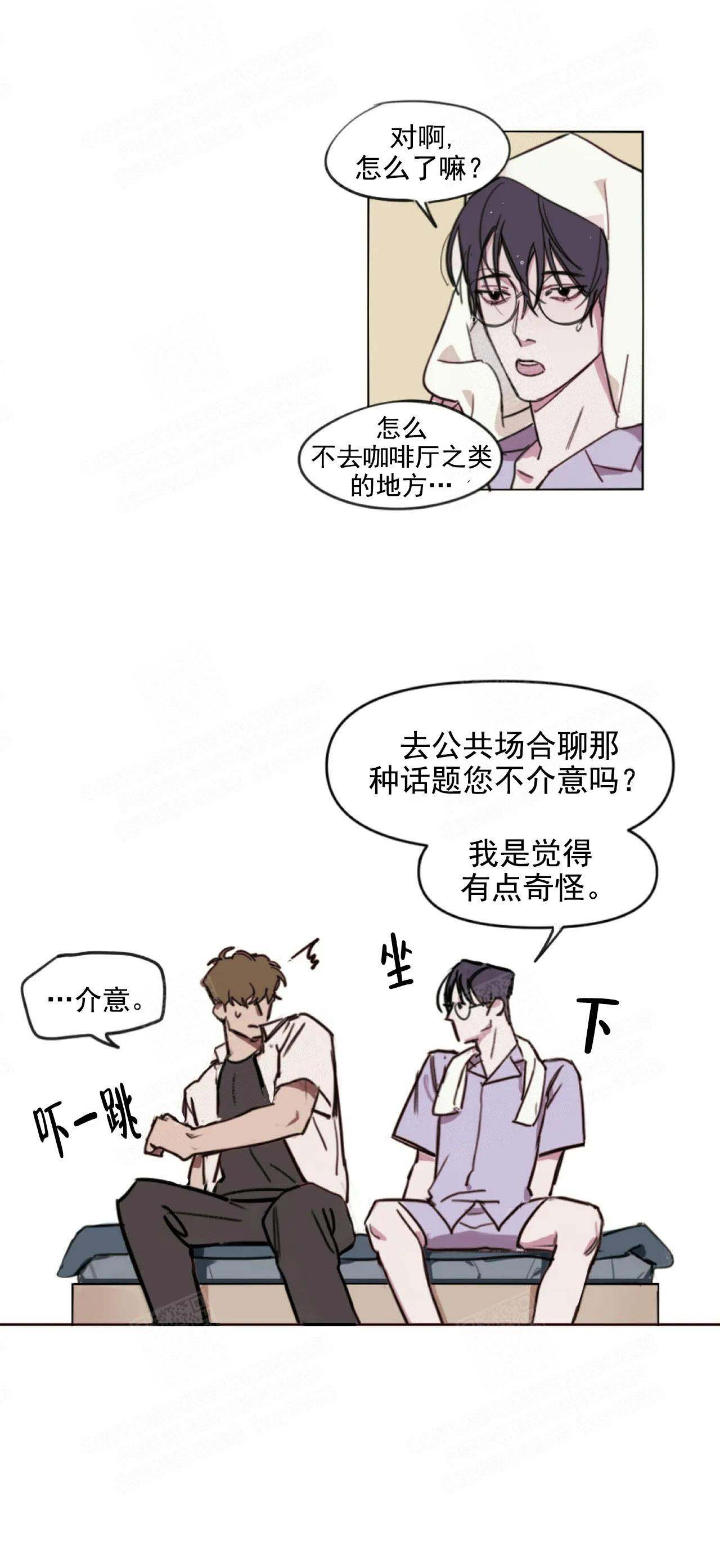 美术老师漫画,第4话1图