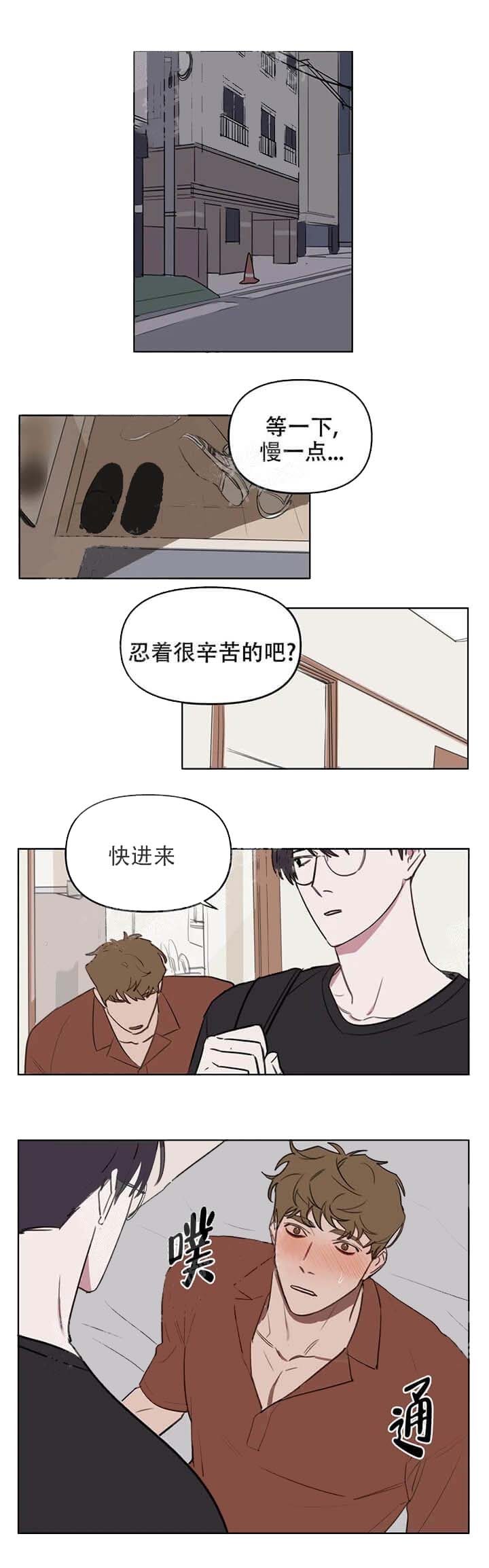 美术老师寄语漫画,第39话1图