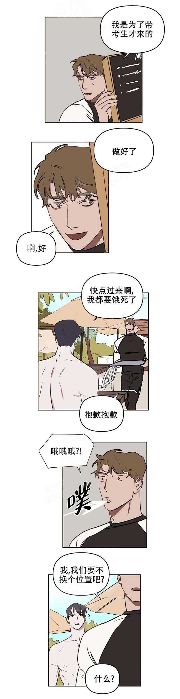 美术老师的放羊班在线免费观看策驰影院漫画,第46话1图