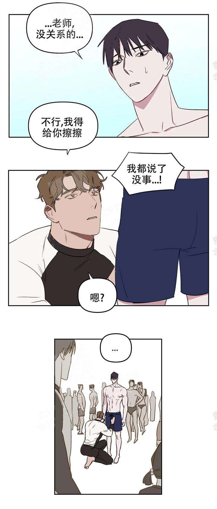 美术老师漫画,第46话1图