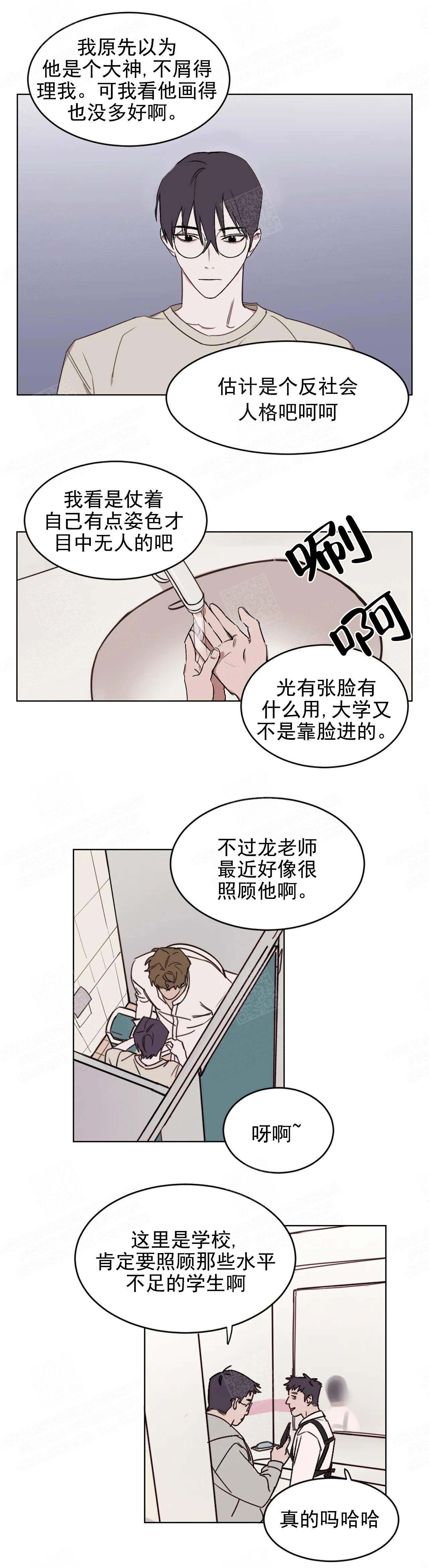 美术老师工作格言漫画,第9话2图