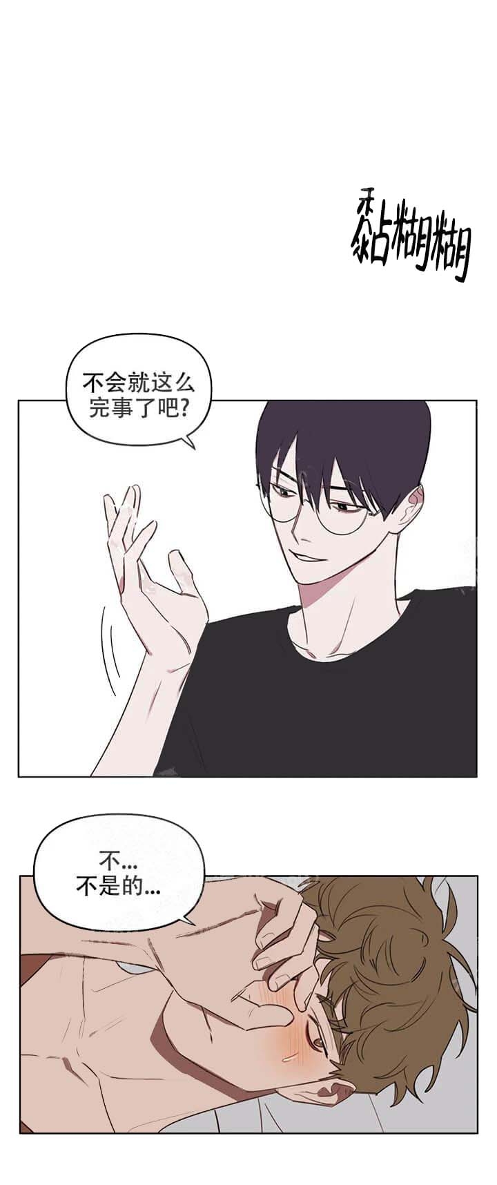 美术老师寄语漫画,第39话2图