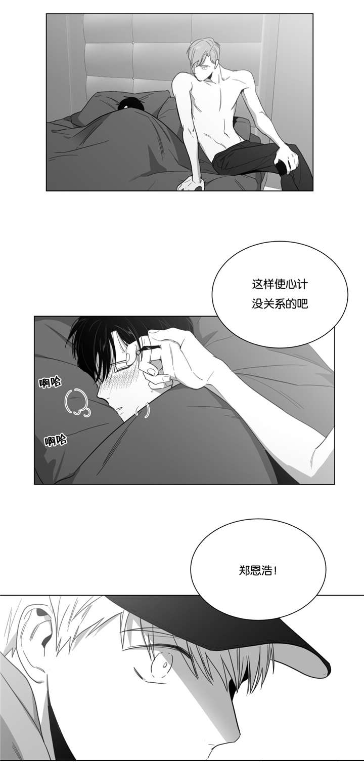 学画人漫画,第11话2图