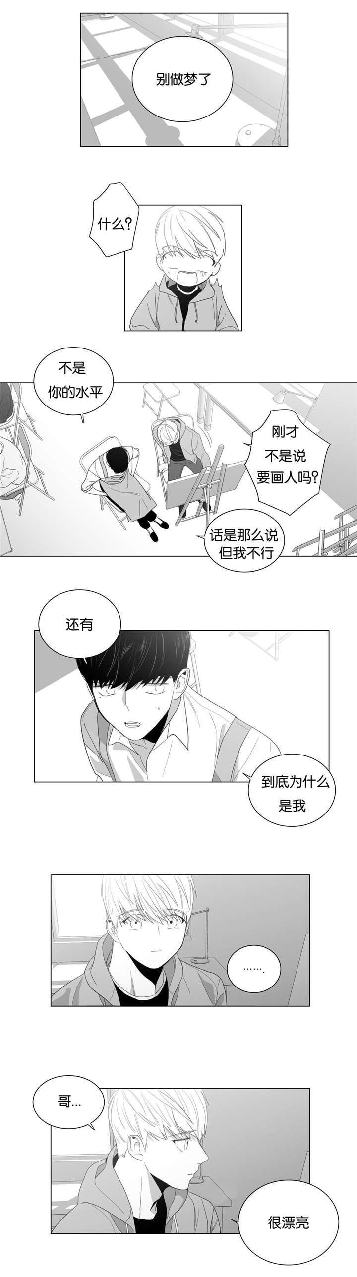 学画人物古风漫画,第7话2图