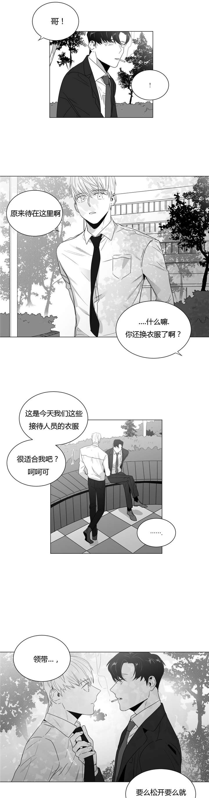 学画人漫画,第34话2图