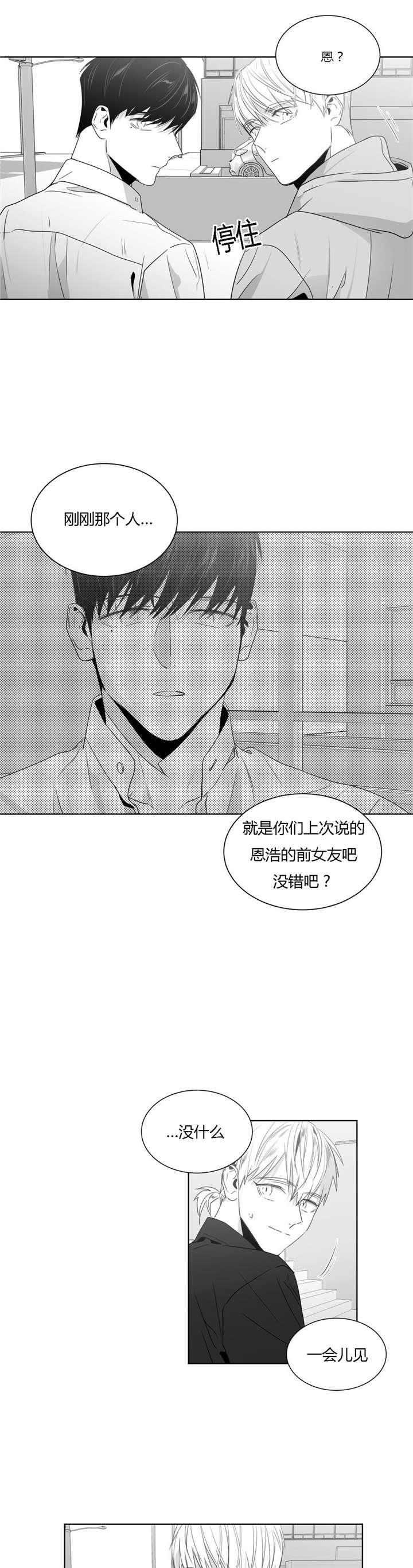 学画100个蛋仔漫画,第40话2图