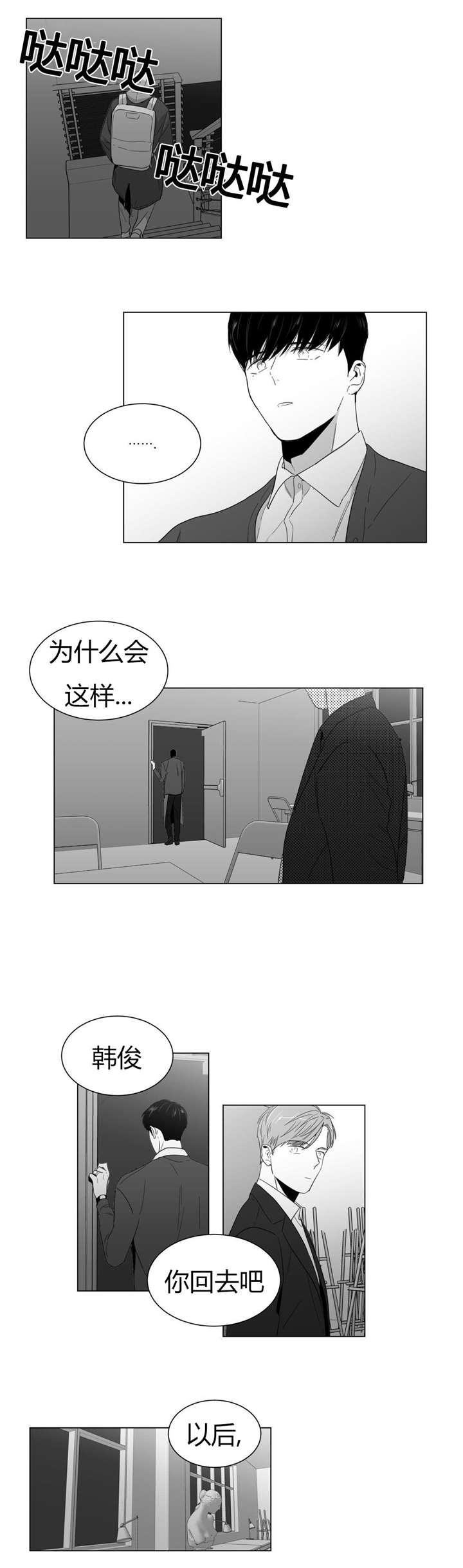 学画人漫画,第12话1图