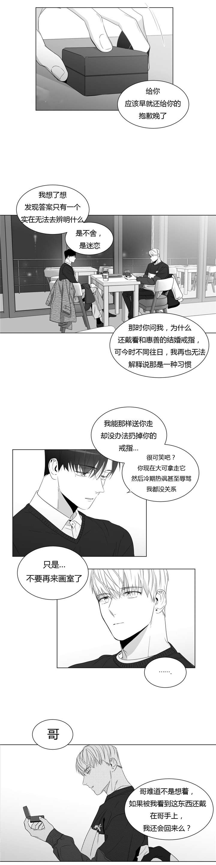 学画100个蛋仔漫画,第59话1图