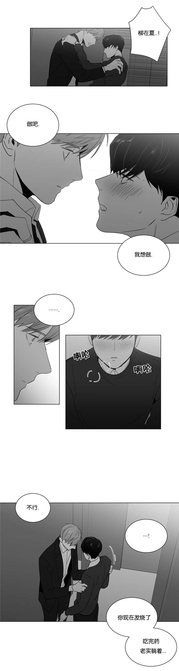 学画人体应该从哪开始学漫画,第10话2图