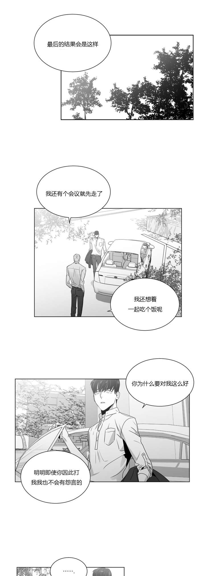 学画人简笔画漫画,第39话1图