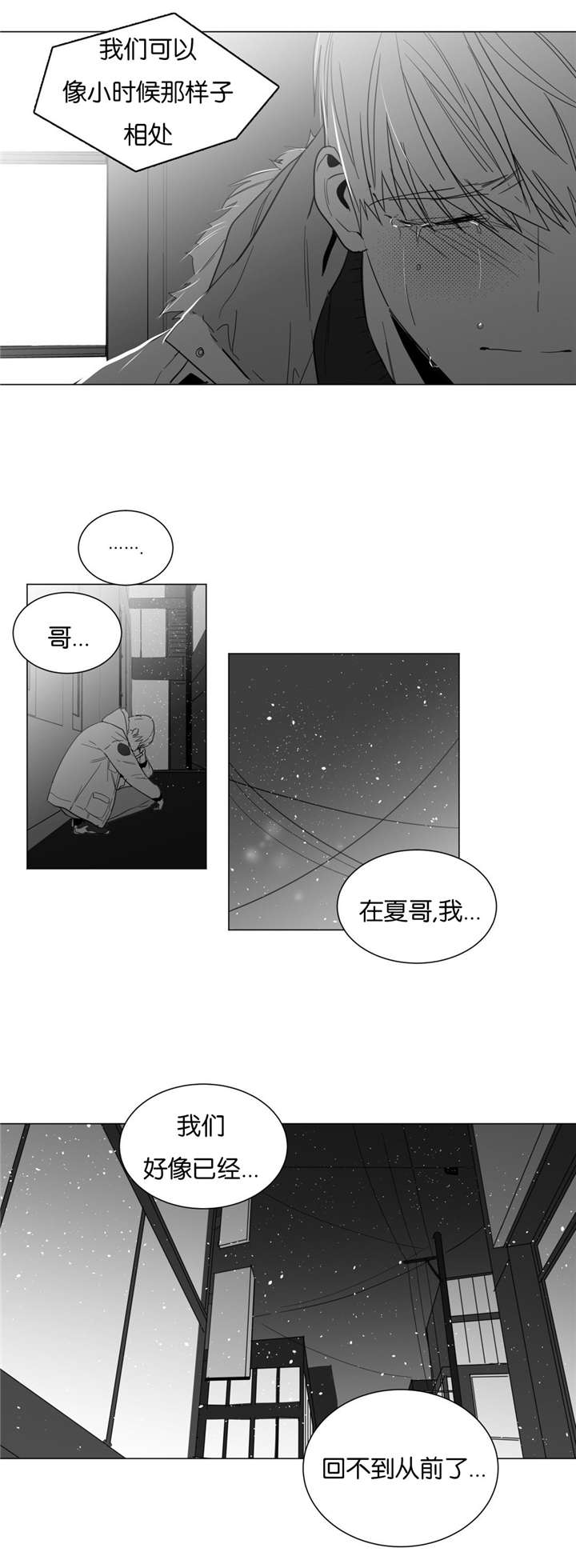 学画人像步骤漫画,第14话1图