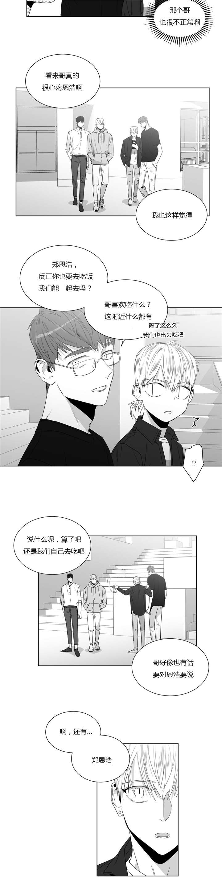 学画100个蛋仔漫画,第40话1图