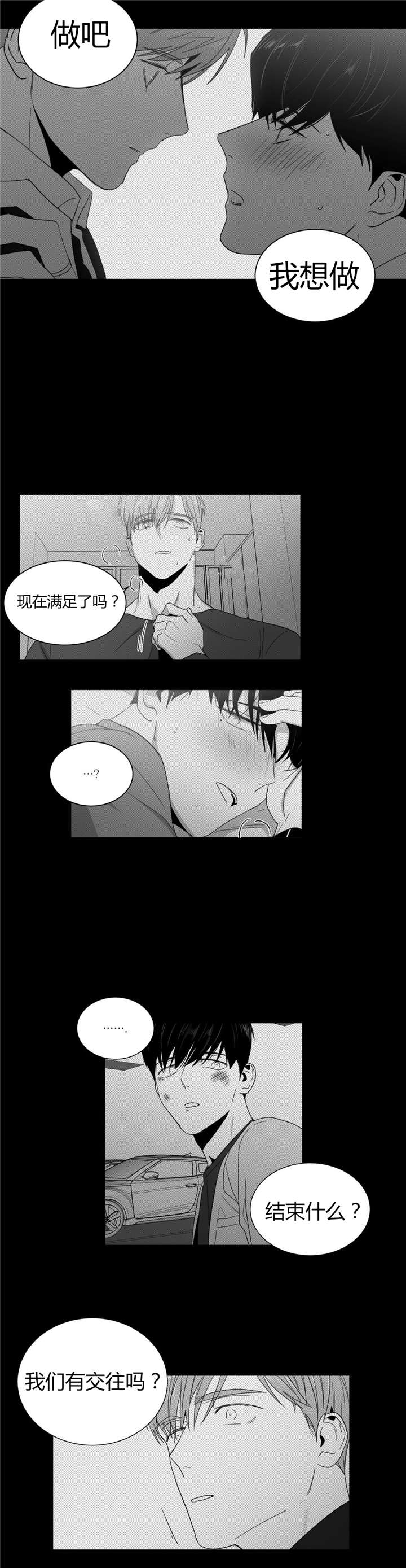 学画人漫画,第30话2图