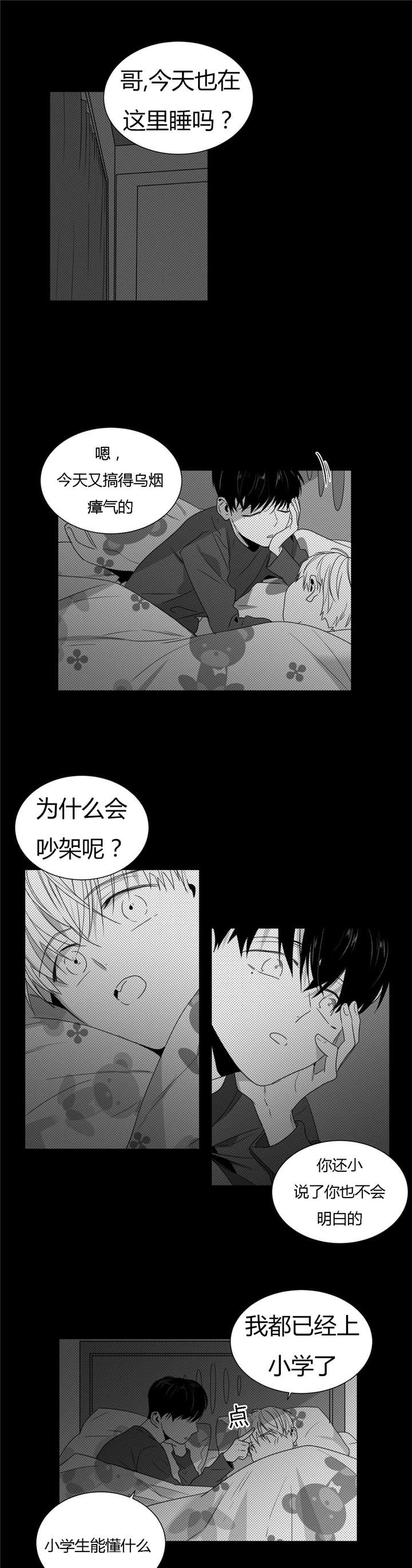 学画人漫画,第33话1图