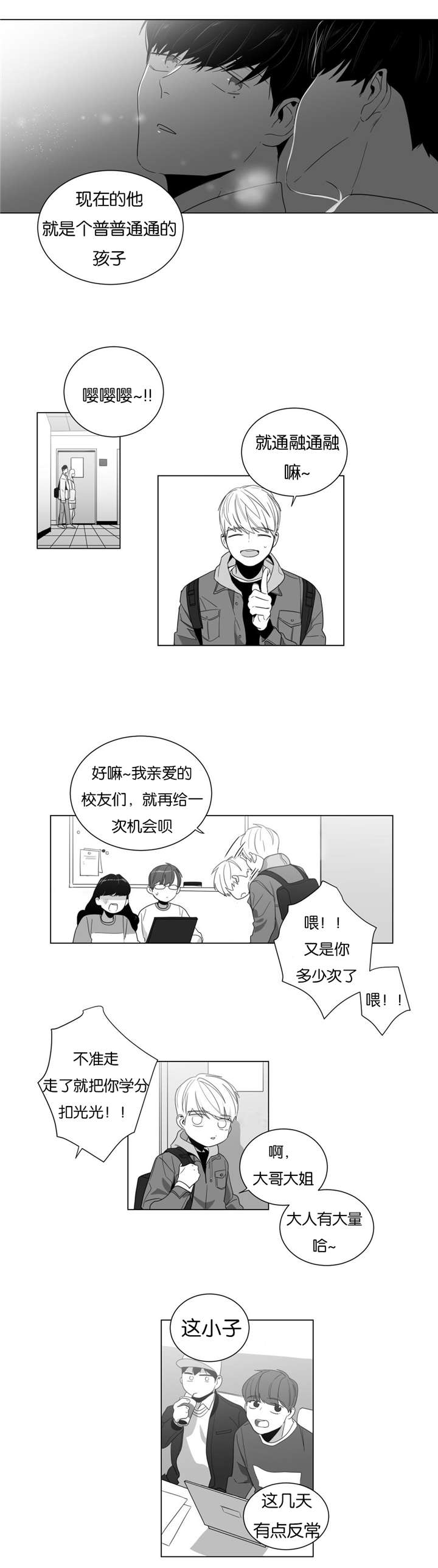 学画人漫画,第6话1图