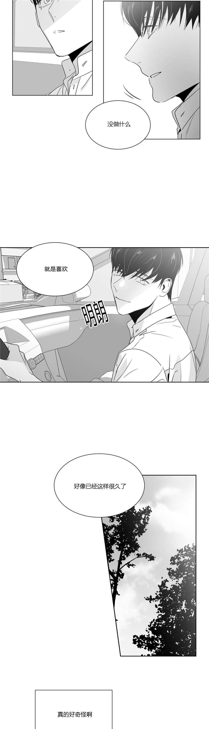 学画人简笔画漫画,第39话1图