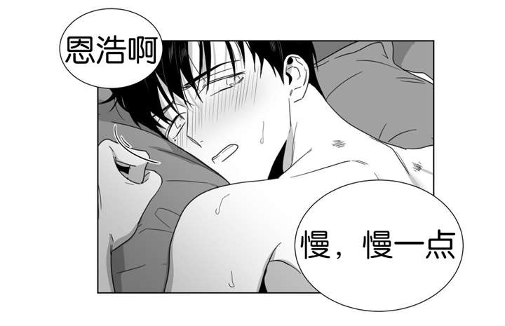 雪花人漫画,第26话1图