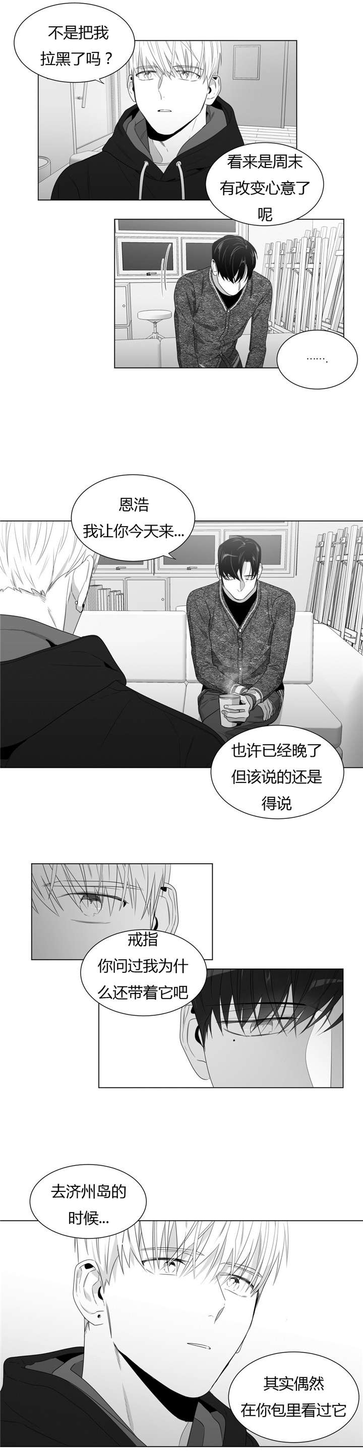 学画人漫画,第60话1图