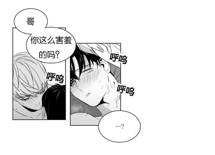 学画人漫画,第18话2图