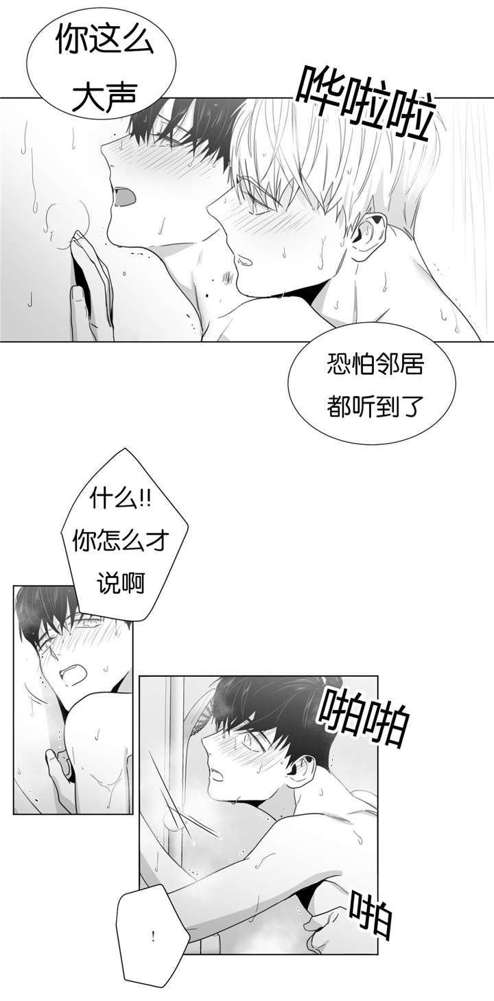 雪花人漫画,第26话1图