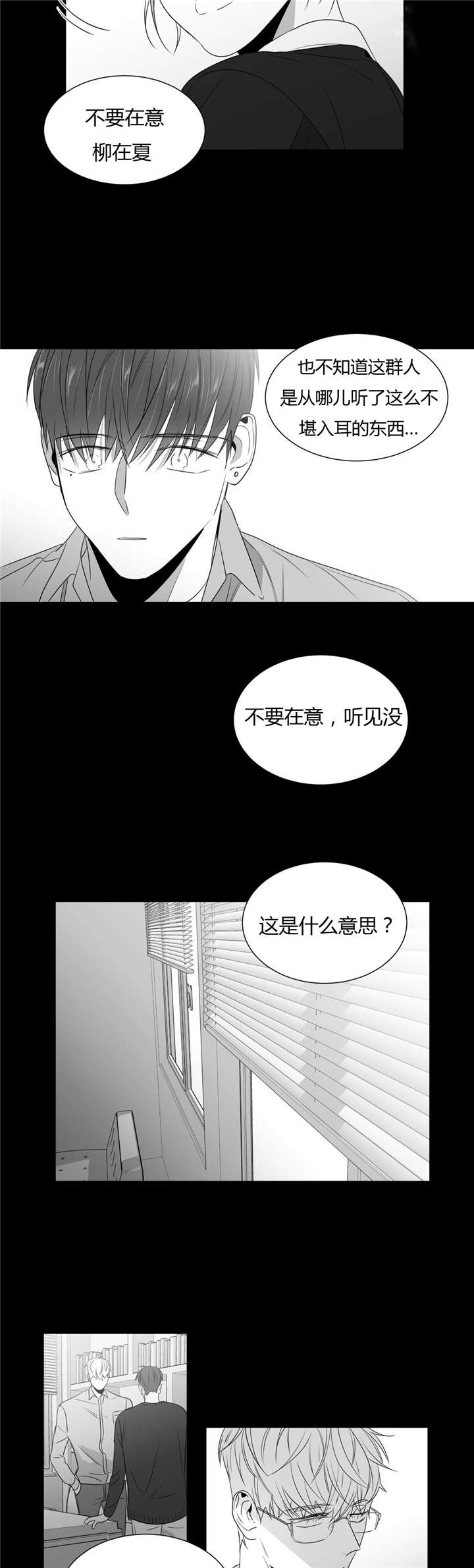 学画人漫画,第51话2图