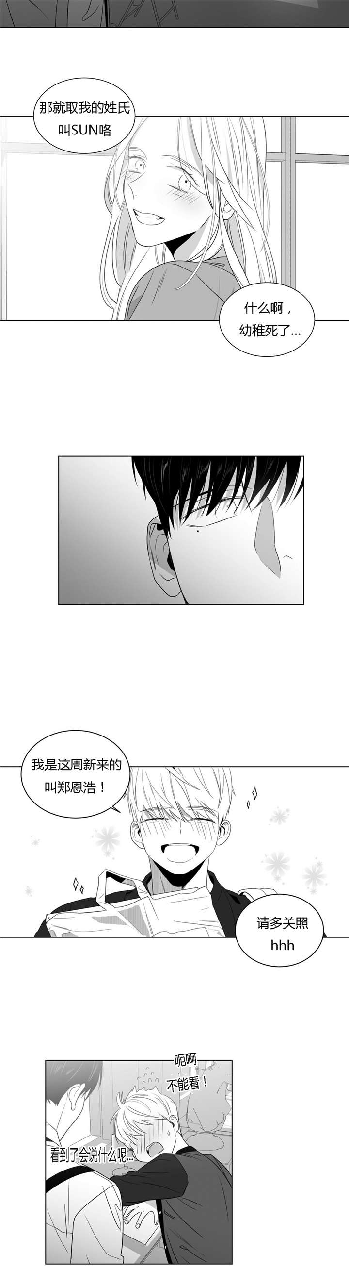 学画人漫画,第48话1图