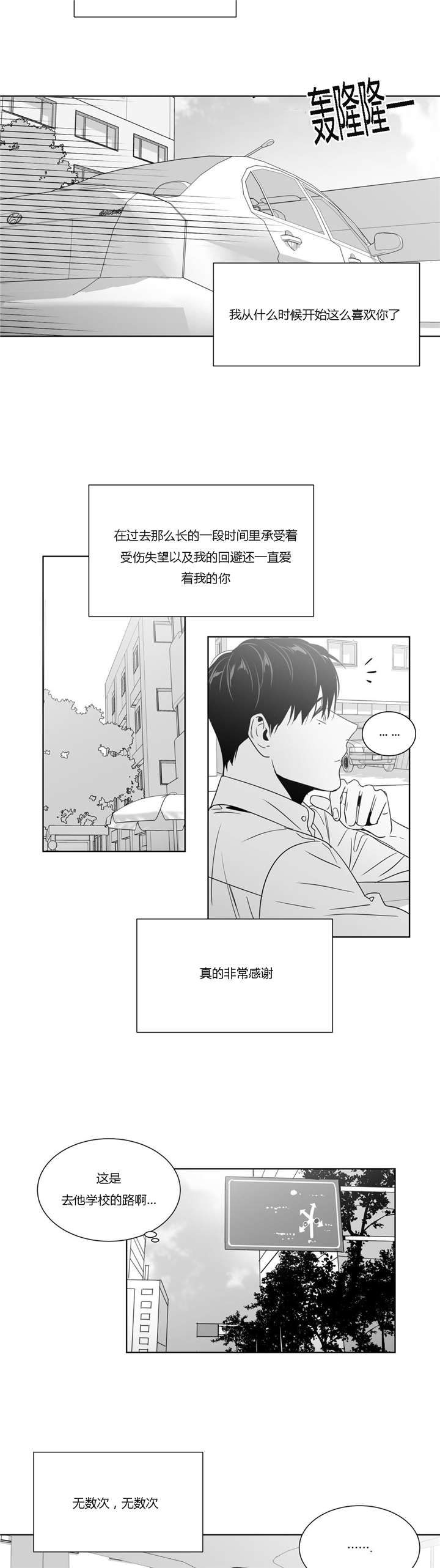 学画人简笔画漫画,第39话2图