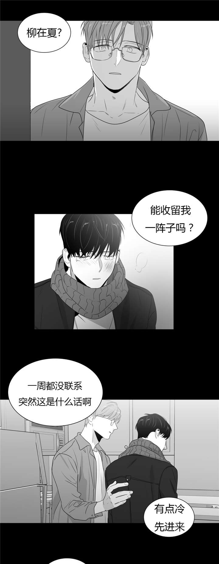 学画人物视频教程漫画,第53话2图