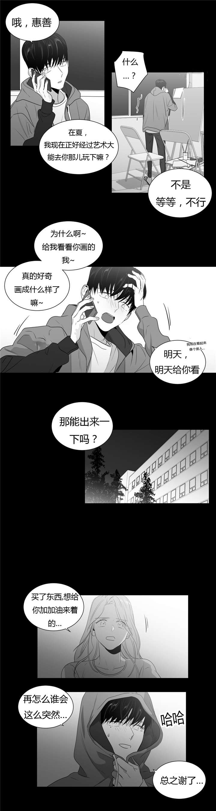 学画人体应该从哪开始学漫画,第54话1图