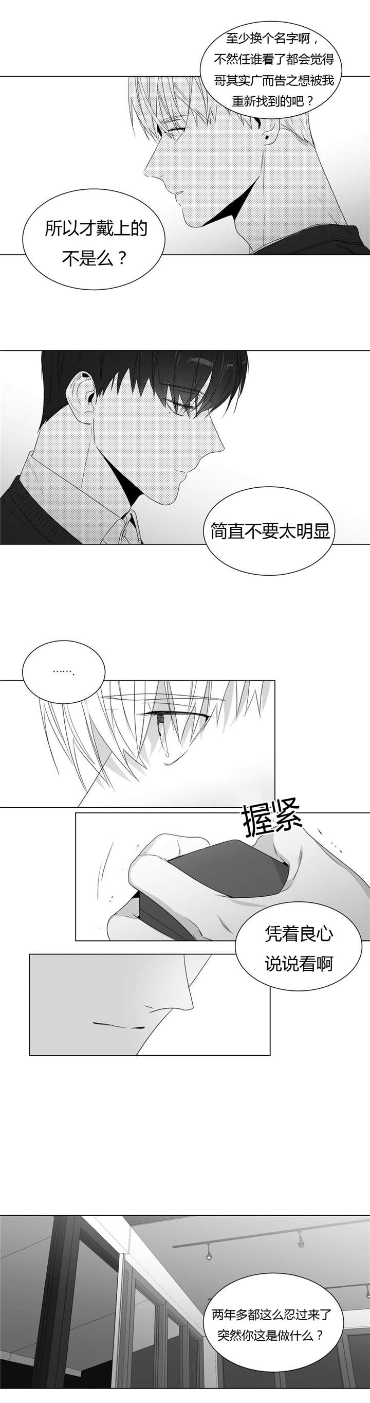 学画100个蛋仔漫画,第59话2图