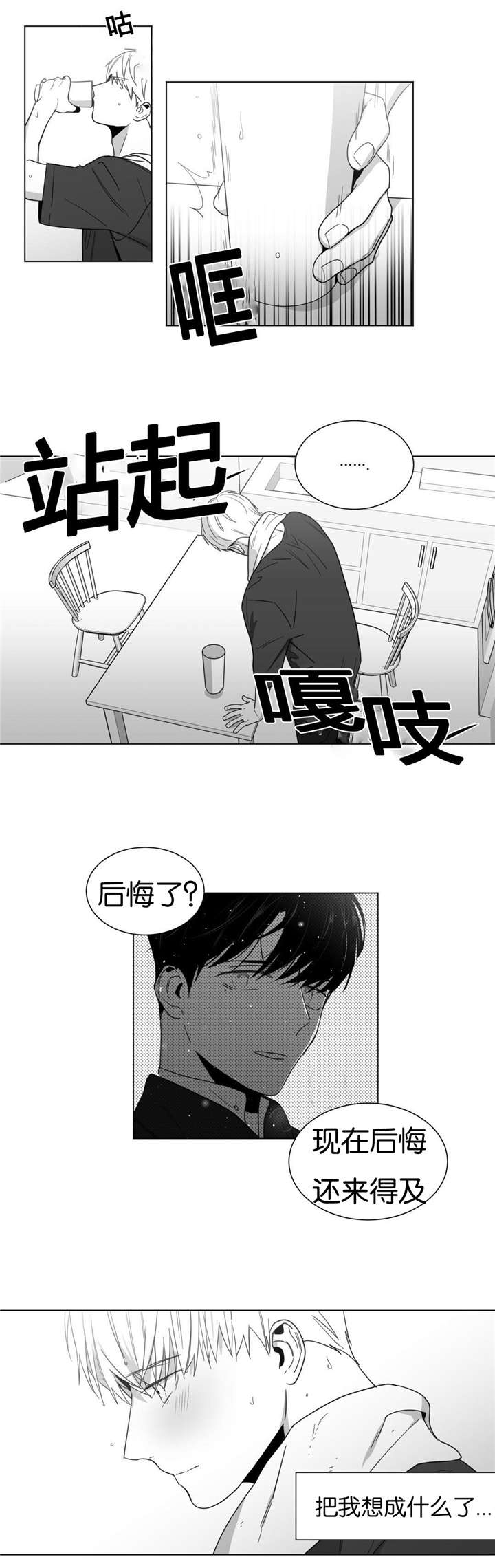 学画人的基础知识漫画,第16话1图