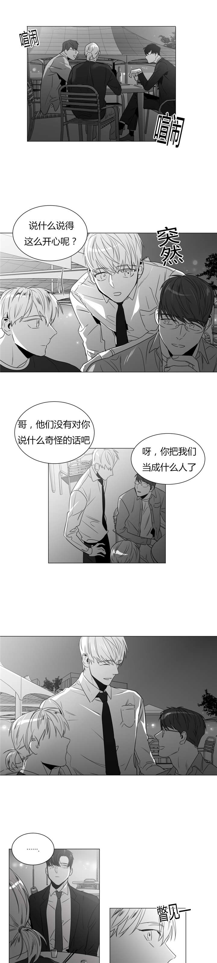 学画人漫画,第34话2图