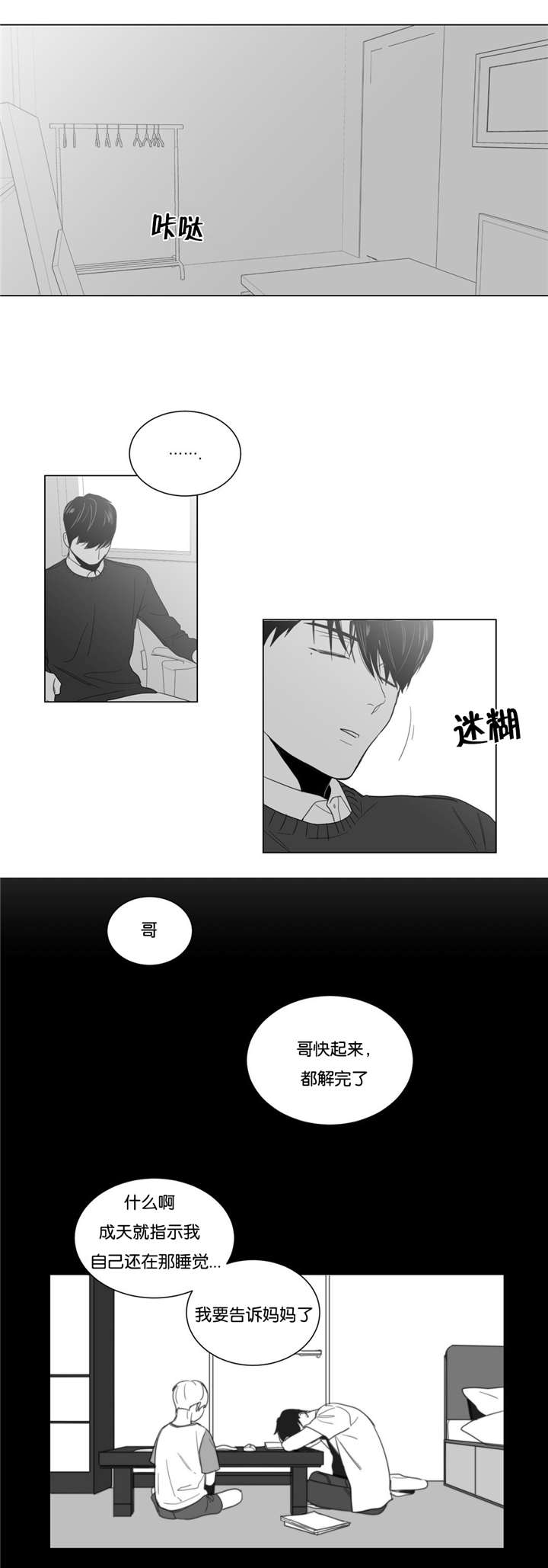 学画人脸漫画,第9话2图