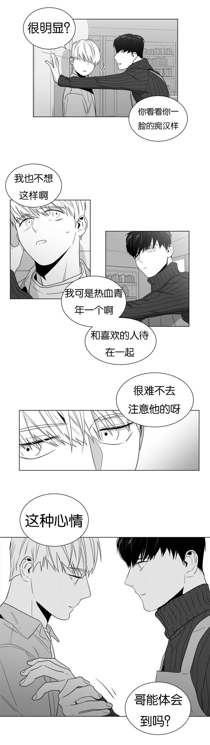 学画人物书籍推荐漫画,第20话1图