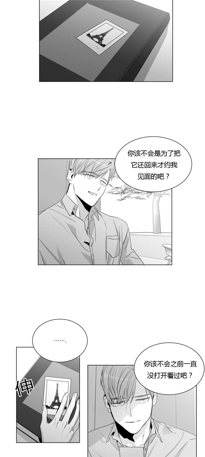 学画人漫画,第39话1图