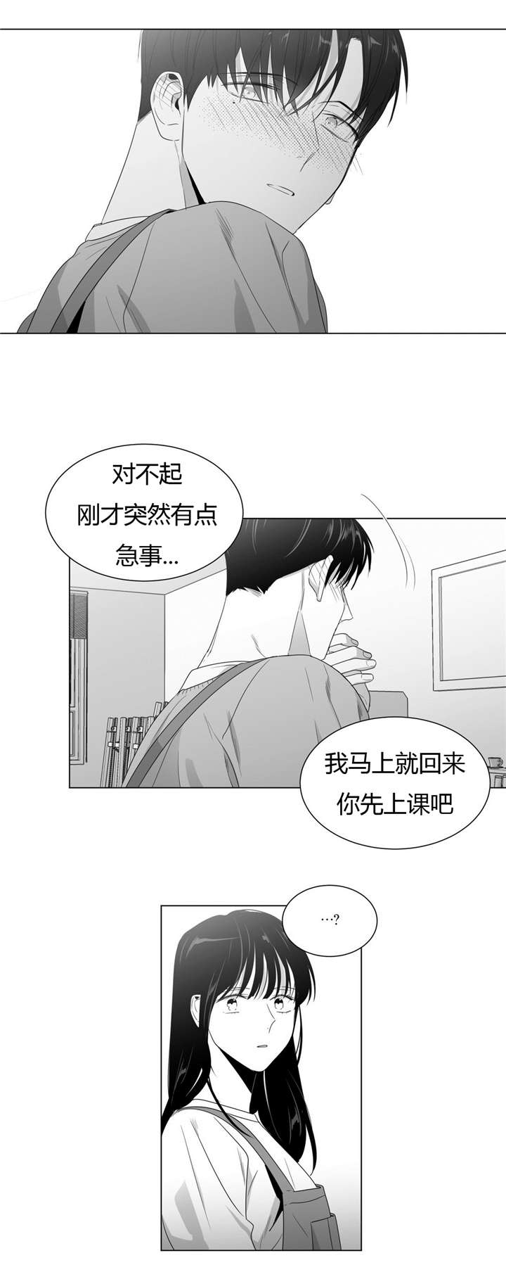 学画人物身体漫画,第61话1图