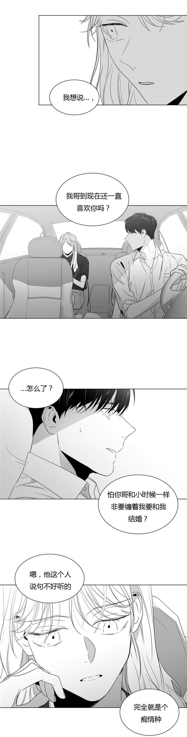 学画人物古风漫画,第44话1图