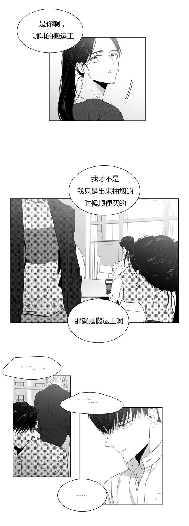 学画人漫画,第40话1图