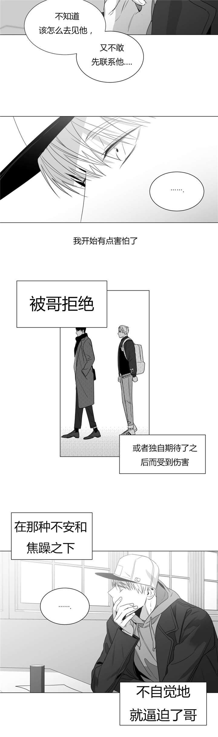 学画人物动漫少女漫画,第29话1图