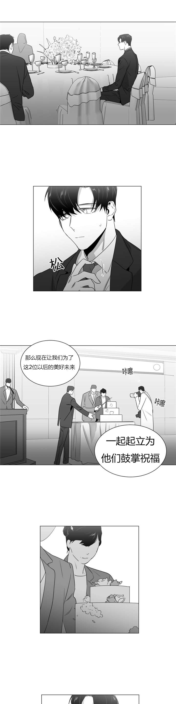 学画人动漫漫画,第33话2图