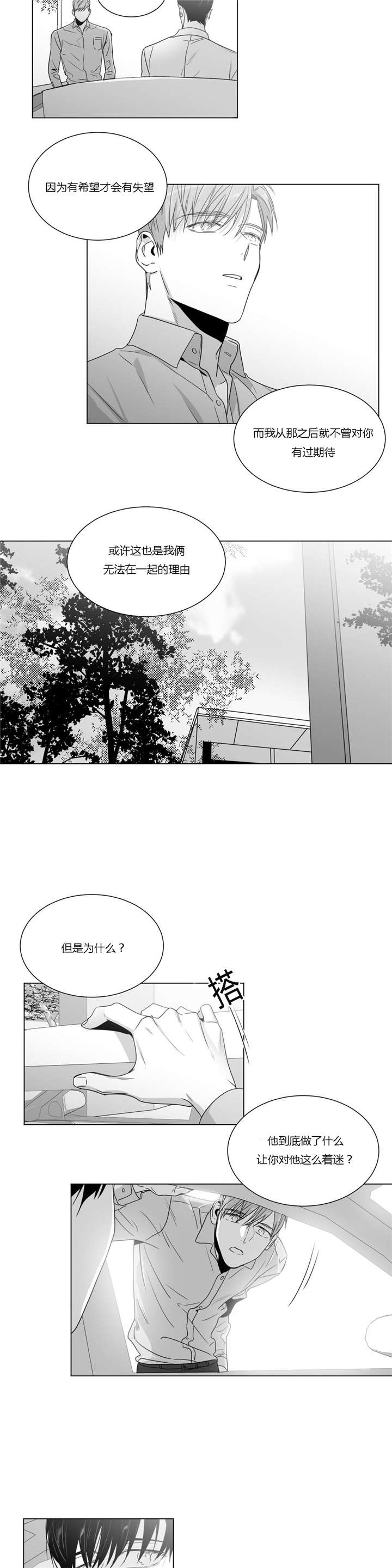 学画人简笔画漫画,第39话2图