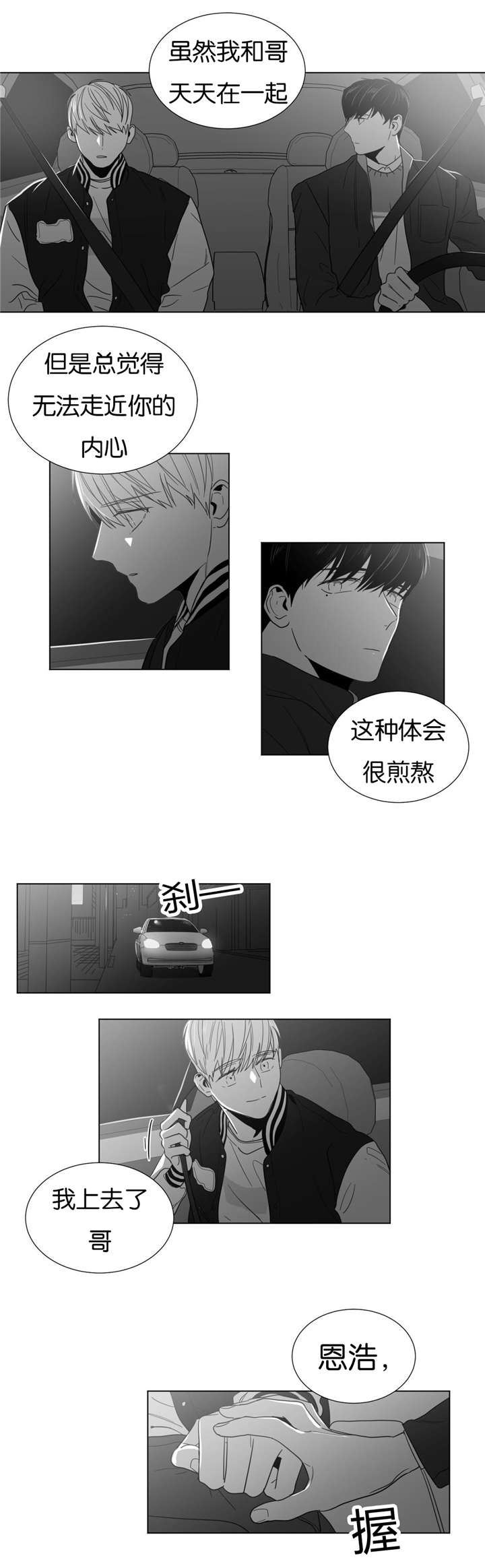 学画人体应该从哪开始学漫画,第23话1图