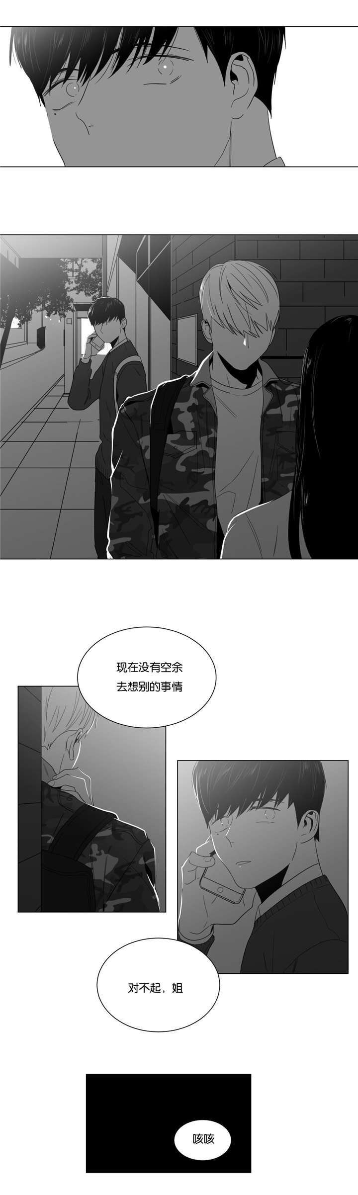 学画人脸漫画,第9话2图