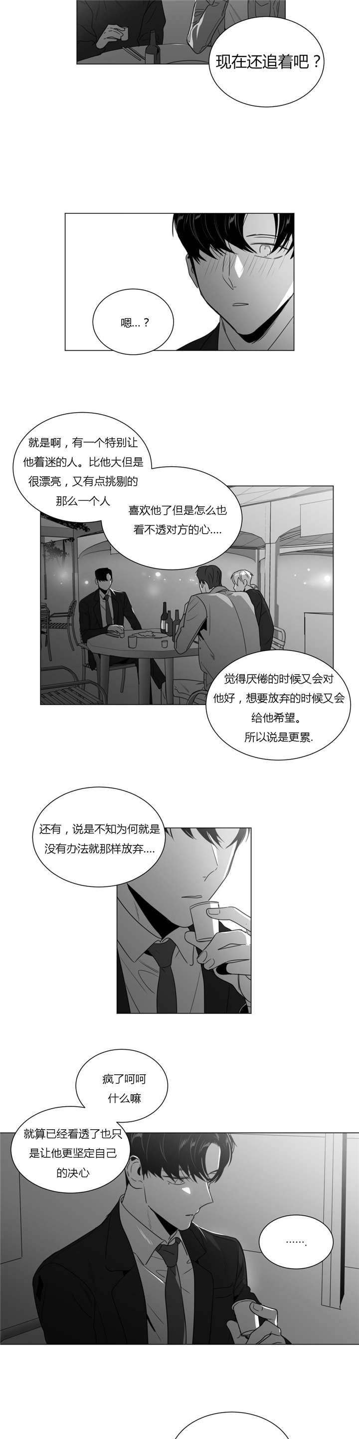 学画人漫画,第34话1图