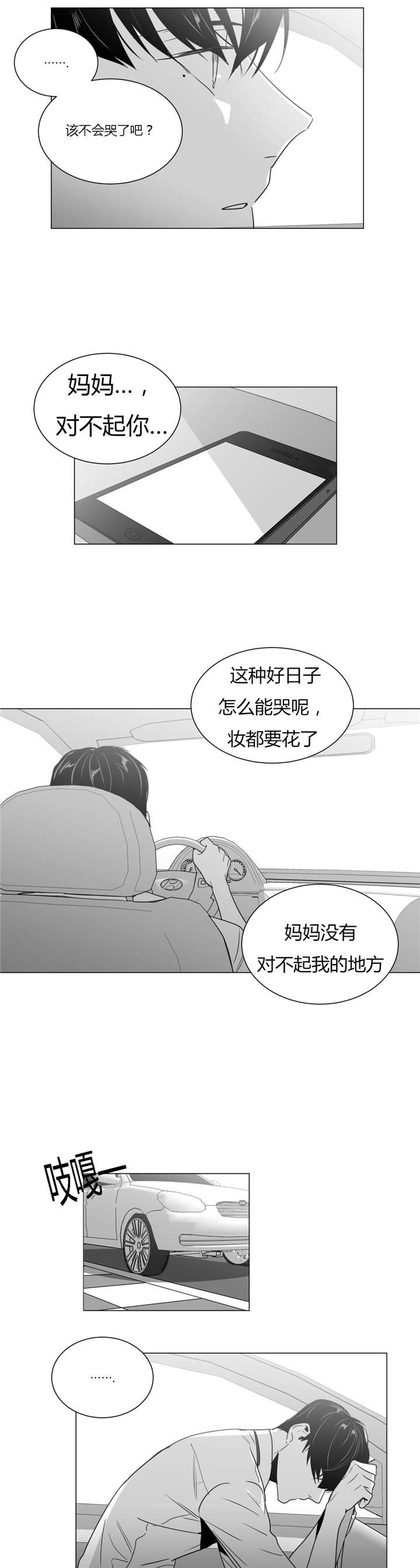 学画人动漫漫画,第33话1图