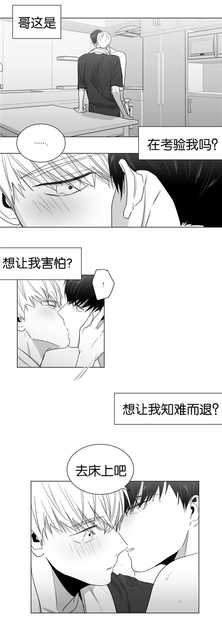 学画人的基础知识漫画,第16话2图