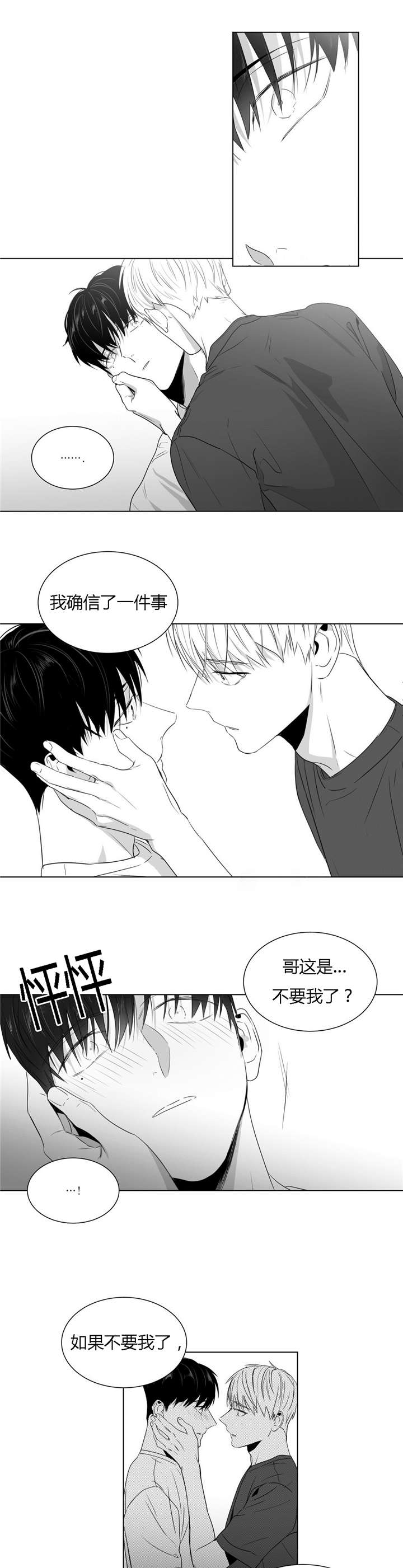 学画人物简单漂亮少女漫画,第49话1图